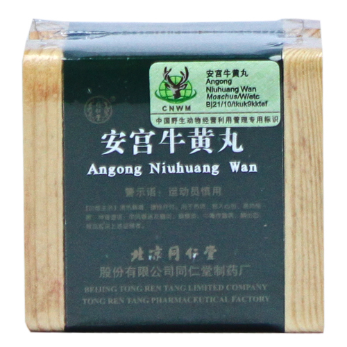 angong niuhuang wan